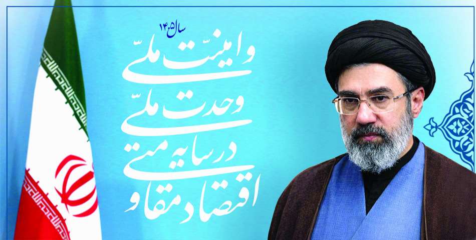 رهبر جدید