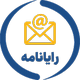 ایمیل سازمان 